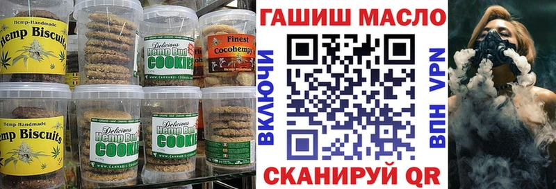 где купить наркоту  Сорочинск  Печенье с ТГК конопля 