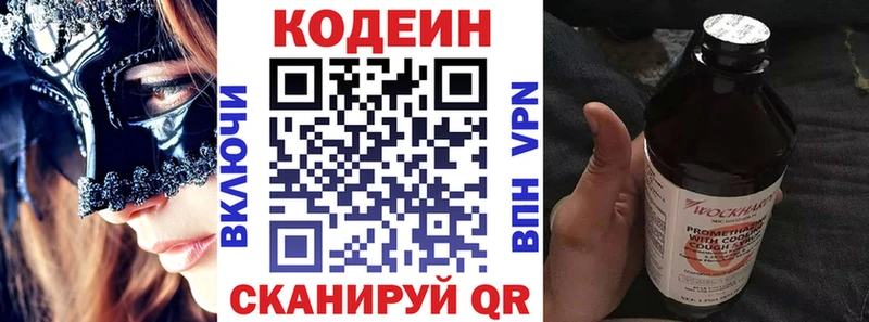Codein Purple Drank  это состав  Сорочинск  что такое наркотик 