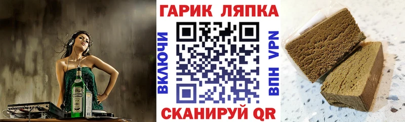 ГАШ гашик Сорочинск