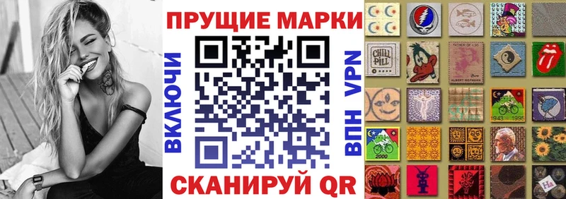 Марки 25I-NBOMe 1,8мг  купить наркотик  Сорочинск 